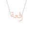 Gold Name Necklace - Rifaah - رفعة